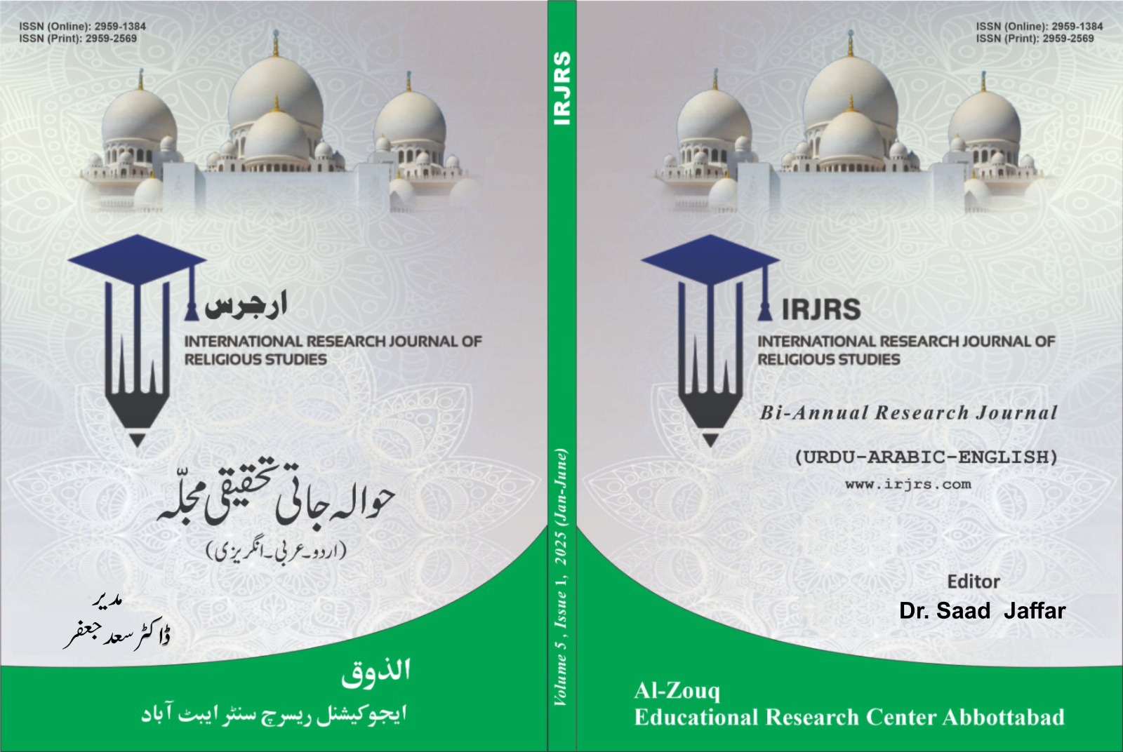 					View Vol. 5 No. 1 (2025): (JAN-JUNE 2025)
				